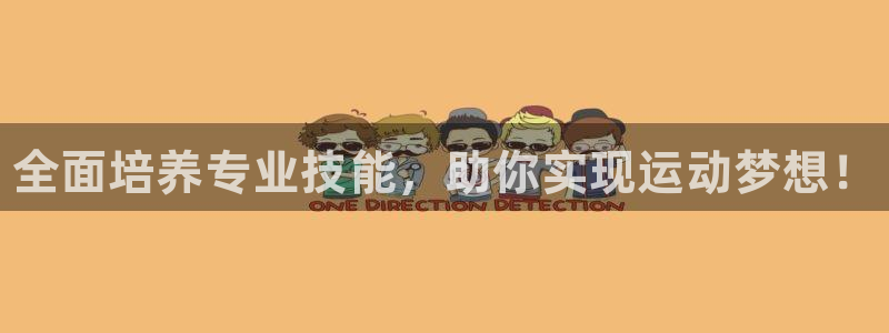 极悦官网下载最新版本更新内容视频：全面培养专业技能，助你实现