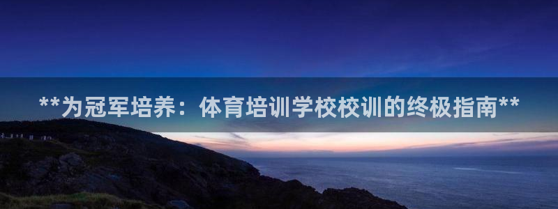 极悦娱乐的最新版本更新内容是什么：**为冠军培养：体