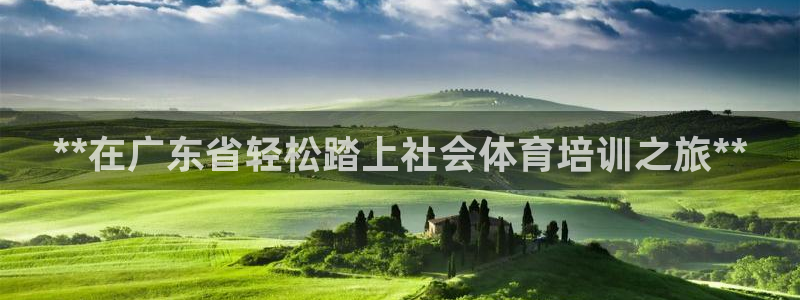 极悦娱乐公司最新招聘信息官网：**在广东省轻松踏上社