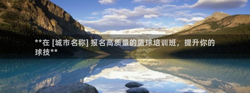 极悦娱乐代理多少钱一个：**在 [城市名称] 报名高