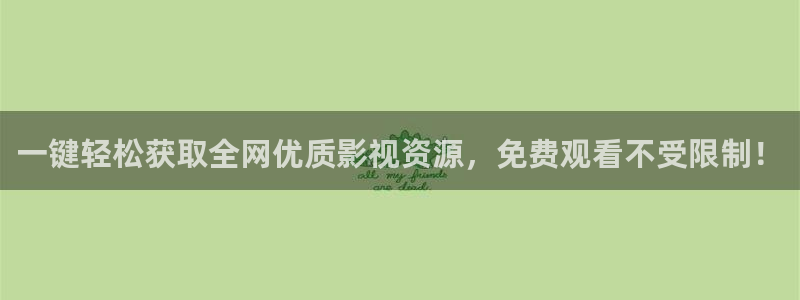 战地影院 720p 下载：一键轻松获取全网优质影视资源，免费观看不受限制！
